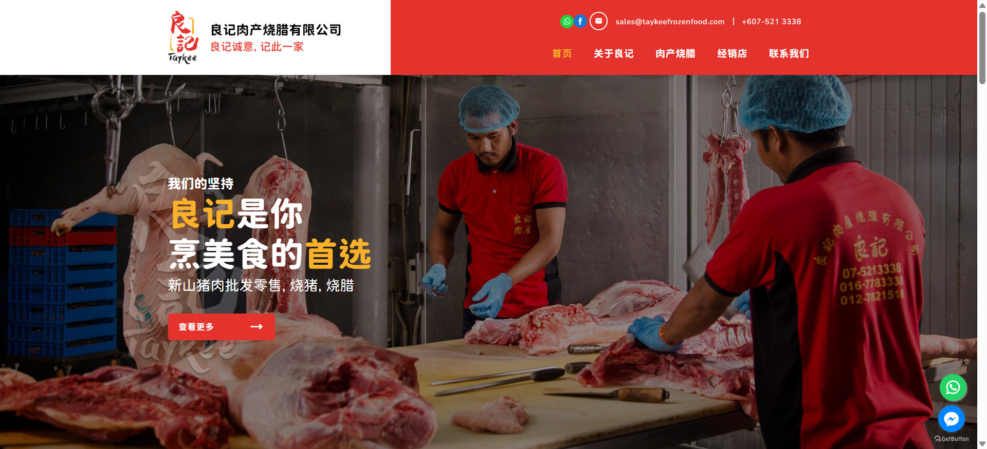 Tay Kee Frozen Food & Trading